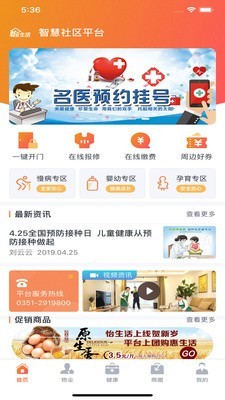 兴业怡生活_截图1