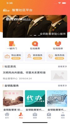 兴业怡生活_截图2