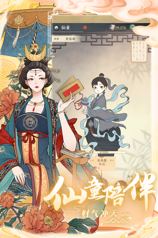 小小夜市_截图3