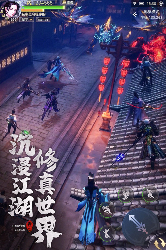 青云传_截图3