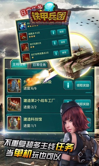 铁甲兵团百度版