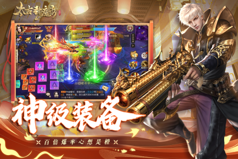 太古封魔录_截图3