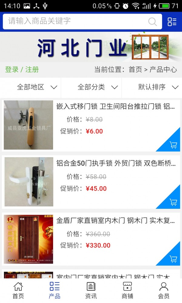 河北门业