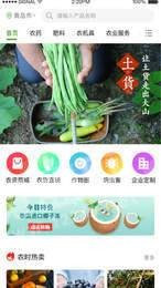 农拼团