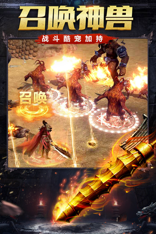 烈火雷霆_截图1