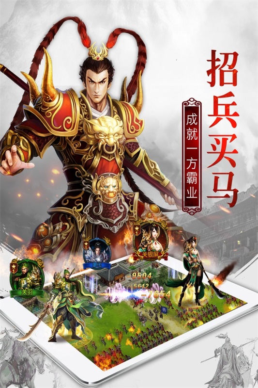 权御三国_截图2