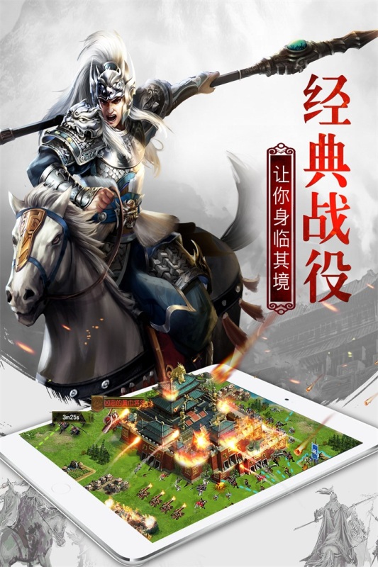 权御三国_截图3