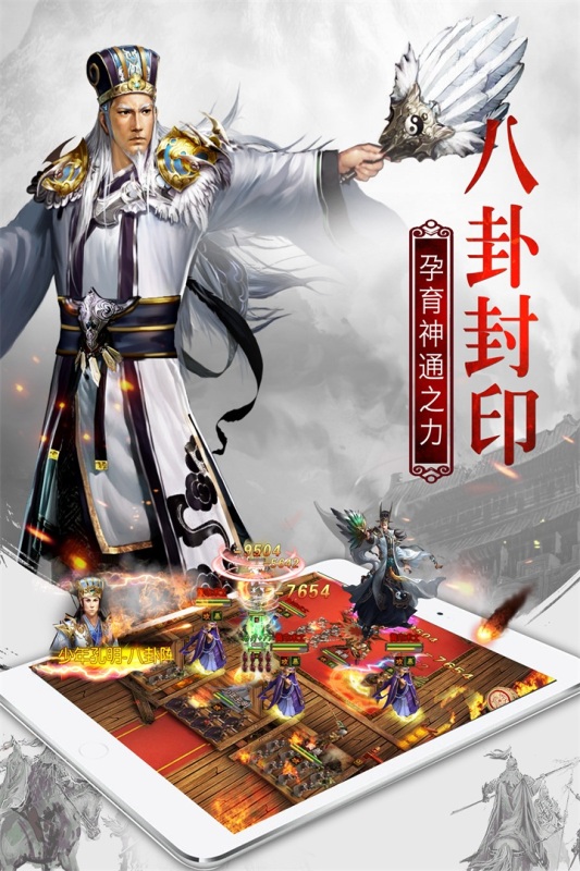 权御三国_截图1