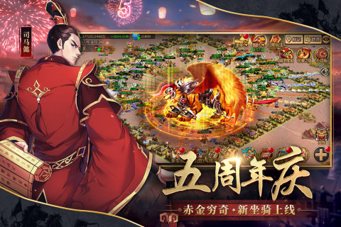 胡莱三国2_截图4