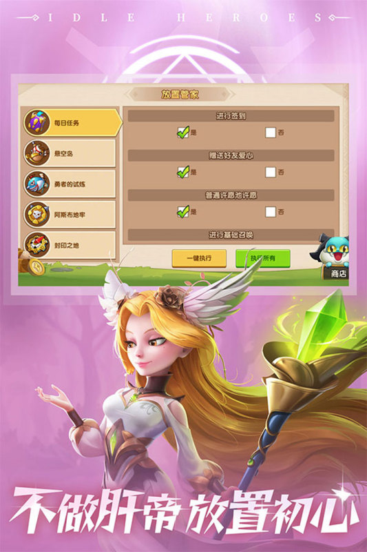 放置奇兵_截图2