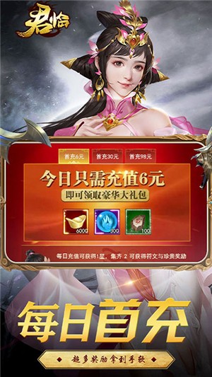 君临无限版