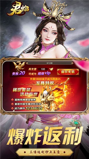君临无限版