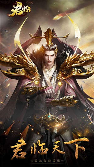 君临无限版