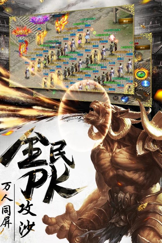 烈焰武尊_截图2