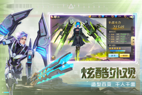 混沌起源_截图3
