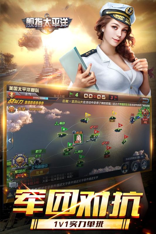 舰指太平洋_截图1