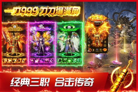 龙神之光_截图2
