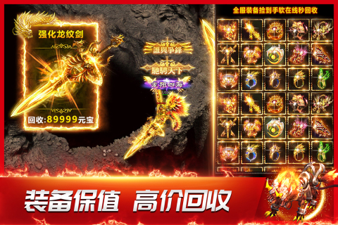 龙神之光_截图1