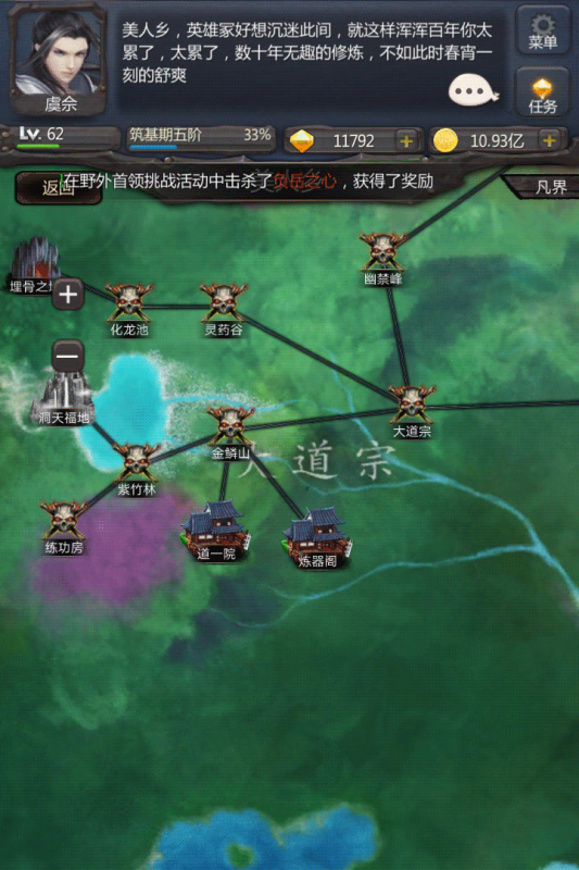 仙侠第一放置_截图1