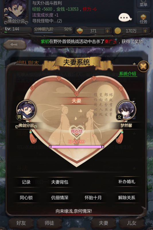 仙侠第一放置_截图3