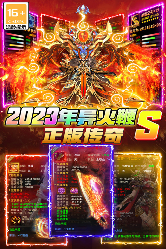 海蛇传奇欢乐版