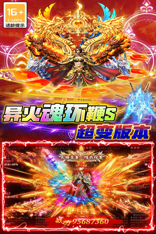 海蛇传奇欢乐版