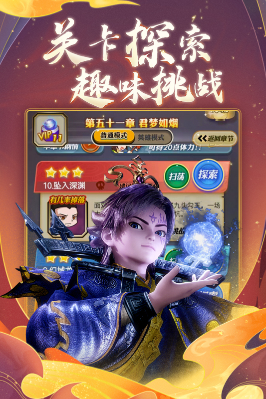 秦时明月卡牌版_截图1