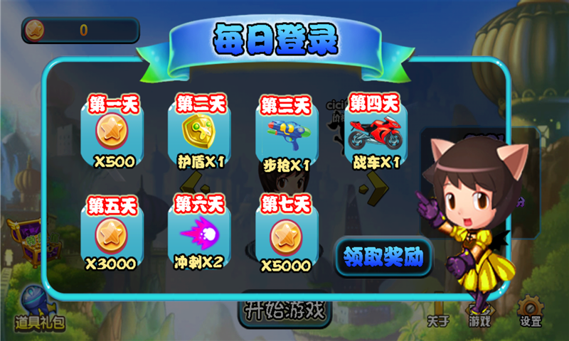 速度较量之摩托大战
