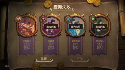无尽之路手游