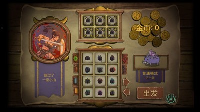 无尽之路手游