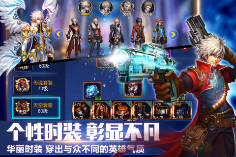 英雄之剑_截图3