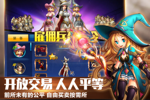 英雄之剑_截图1