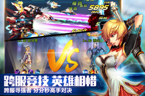 英雄之剑_截图2
