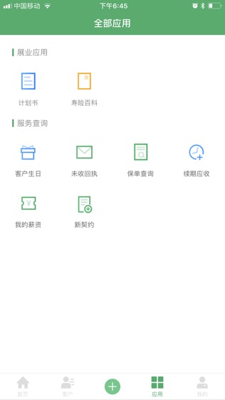 隽保哥