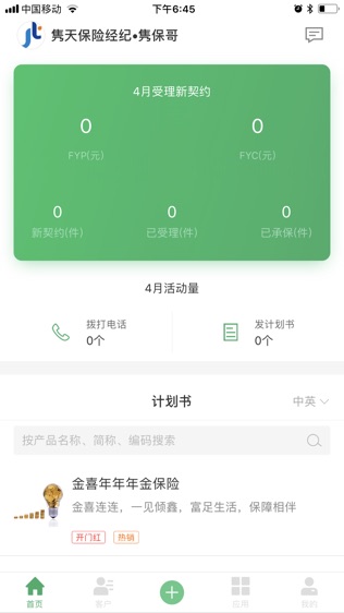 隽保哥