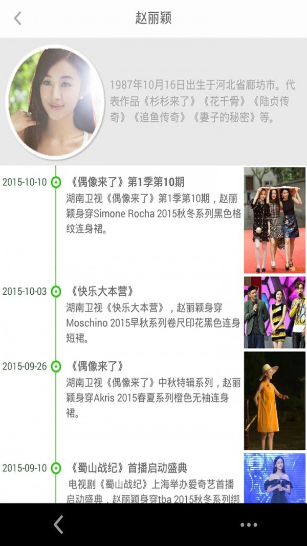 女神必备搭配