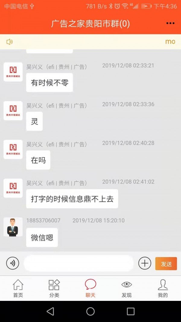 广告之家_截图1