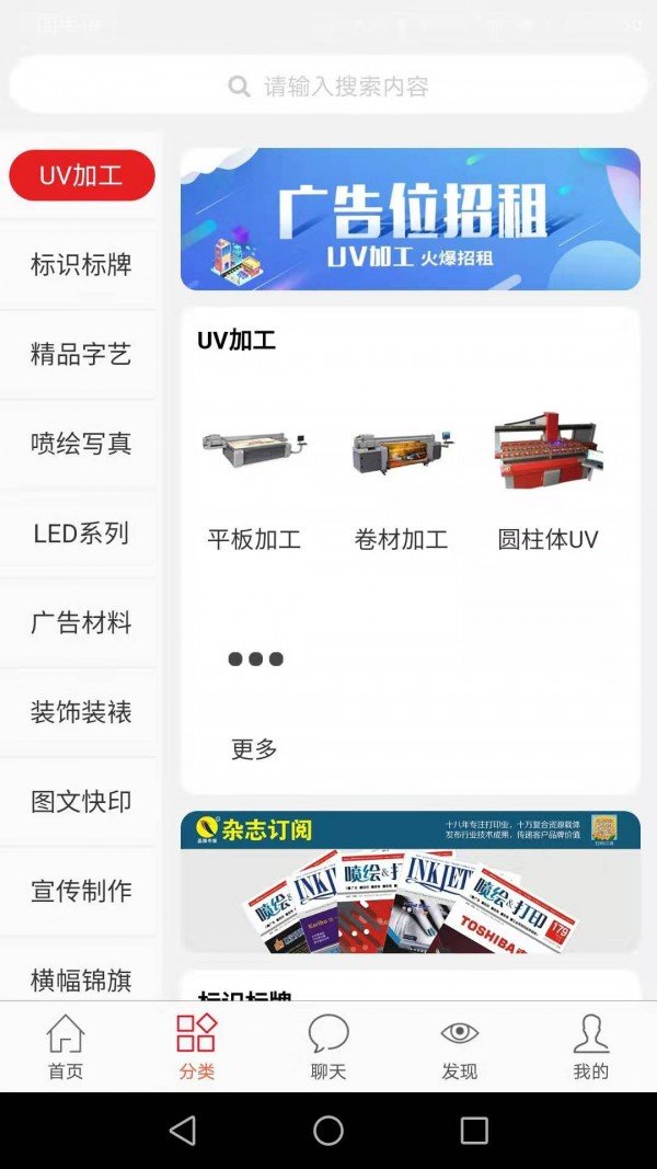 广告之家_截图2