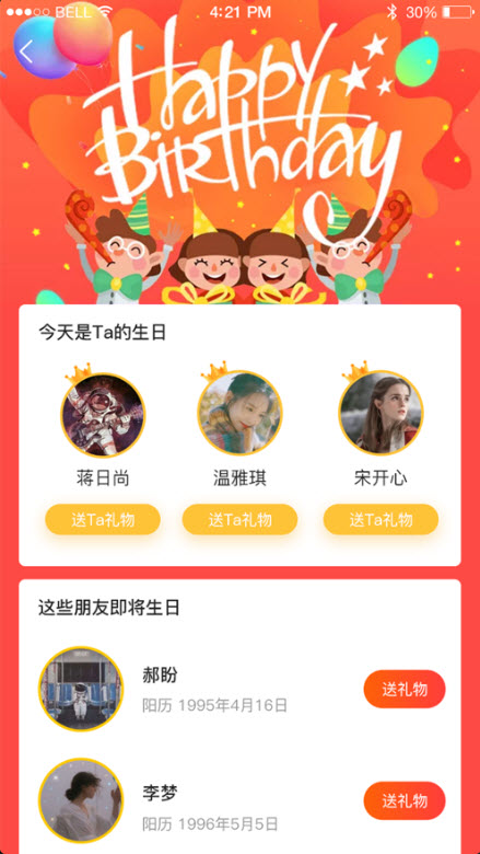众牛