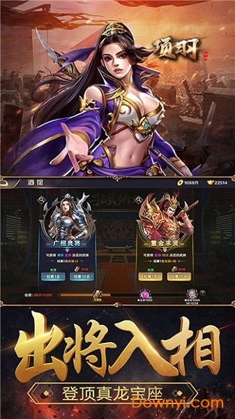 项羽小米版