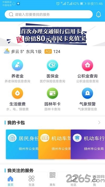 我的扬州