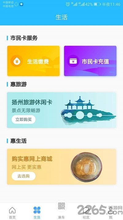 我的扬州