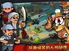 鬼子进村