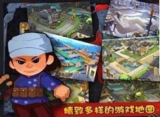 鬼子进村