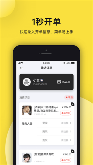 托你