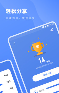 测网速专家_截图3