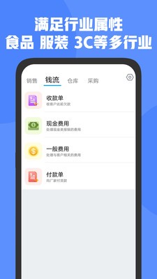 管家婆d9_截图2