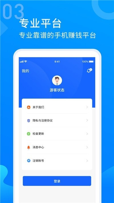 兼职手机赚钱