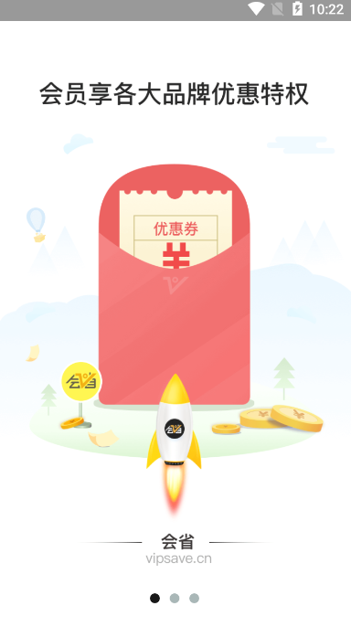 会省