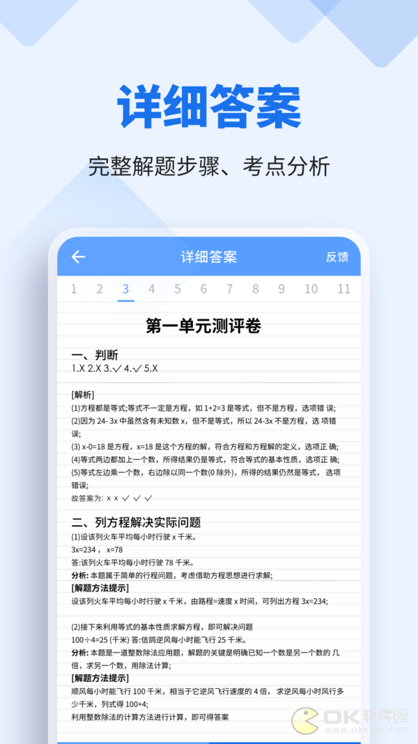 懒人作业